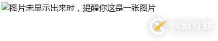 img標簽中alt屬性和title屬性的區別是什么？