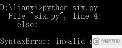 Python中if else語句出錯示例和解決方法