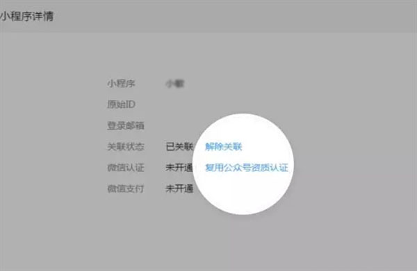 再次降低門檻！微信公眾號(hào)今日起可快速注冊(cè)、認(rèn)證小程序