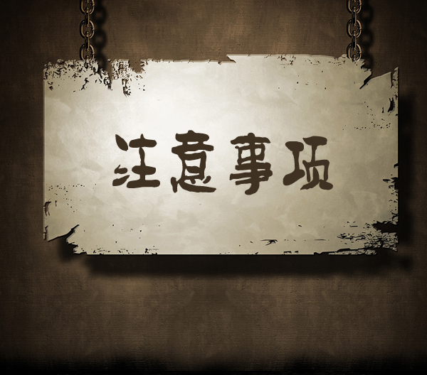 網站改版注意事項