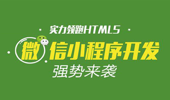 小程序開(kāi)發(fā)收費(fèi)標(biāo)準(zhǔn)